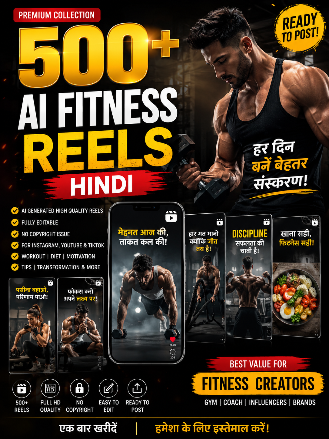 500+ AI FITNESS REELS HINDI